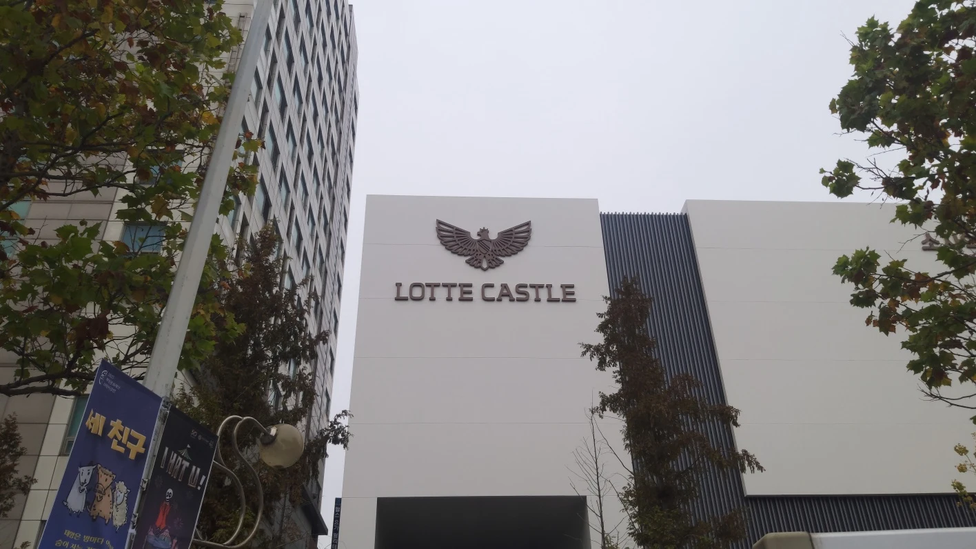 롯데캐슬 견본주택 외관 사인 제작·시공 | 소사역·광명 시공 사진 7